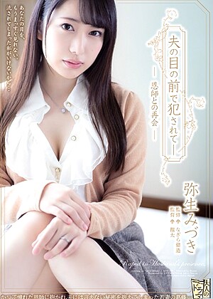 R18 Mizuki Yayoi Adn00239