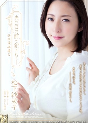 R18 Saeko Matsushita Adn00100